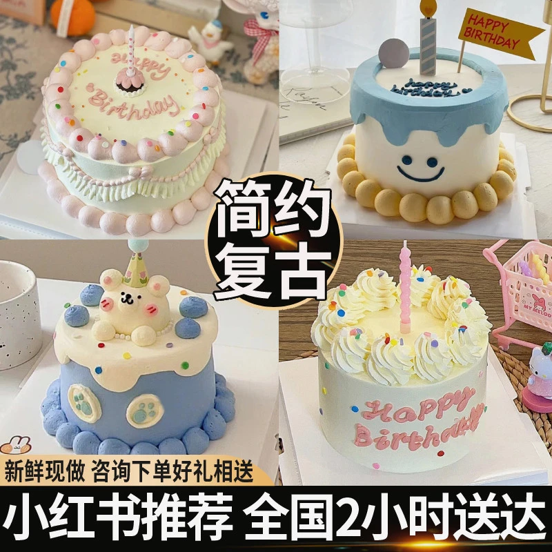 简约风ins生日蛋糕抖音团购复古情侣手绘定制全国北京同城配送