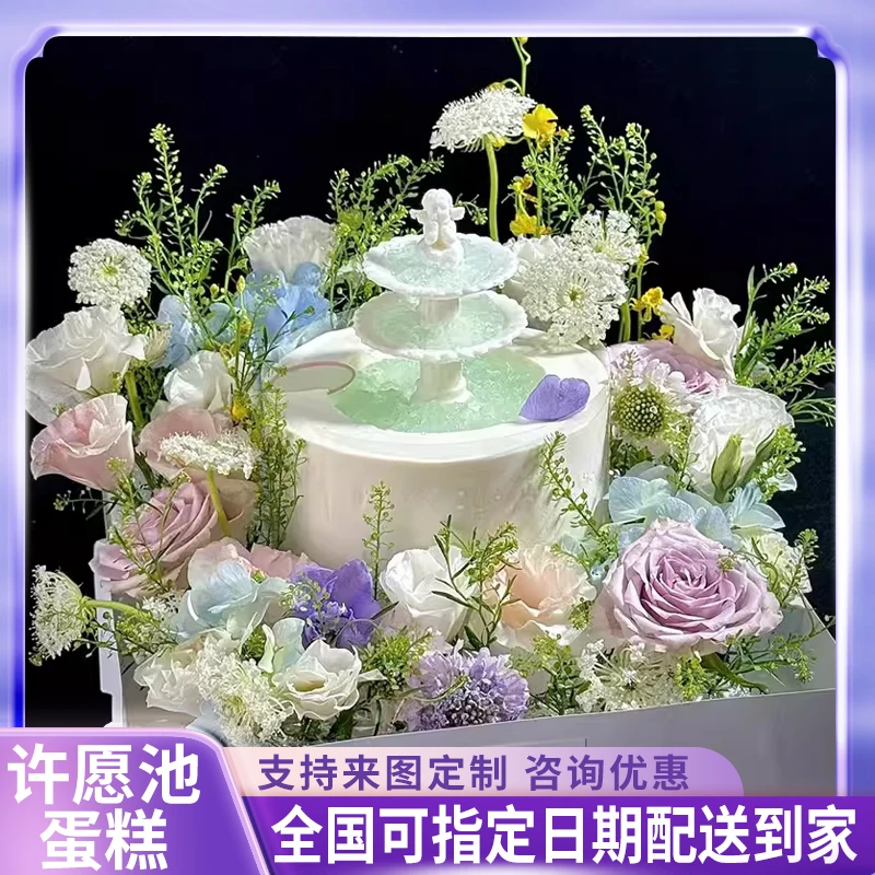 许愿池蛋糕女神多比尼莫奈花园生日蛋糕同城配送成都武汉北京昆明