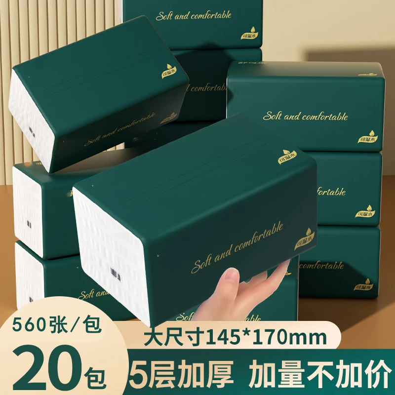 【特惠新人一分购】20大包抽纸巾家用面巾纸家庭实惠装整箱批发3包