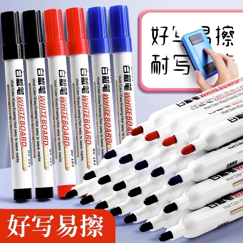 大容量白板笔可擦水性记号笔教师用黑色儿童无毒彩色红色蓝色黑板