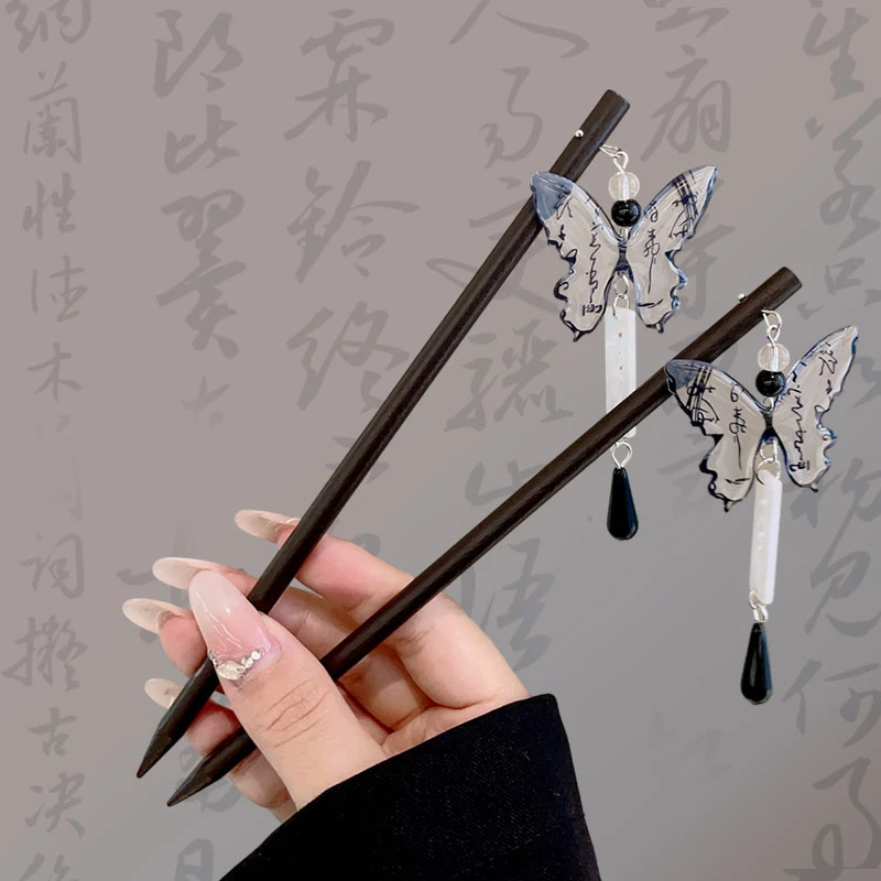 黑檀木蝴蝶新中式发簪女高级感簪子盘发古风发钗简约现代钗子头饰
