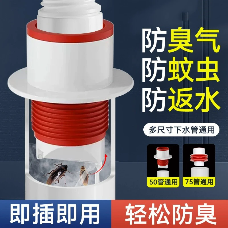 密封漏水防臭ppr管接口防溢水下水接头50/70管通用防虫水管道