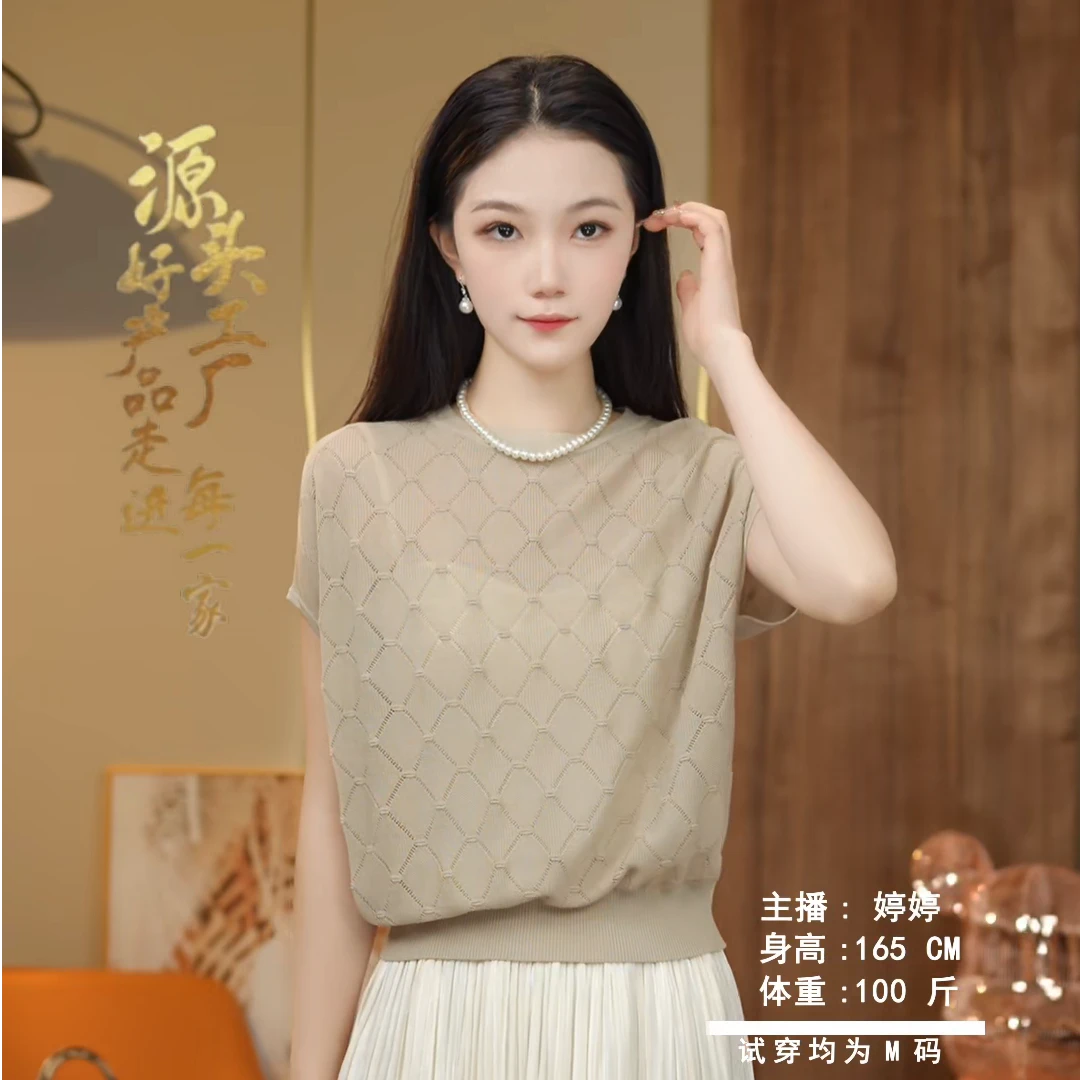 夏日必备（天丝+桑蚕丝）夏季轻薄透气提花圆领套头百搭短袖24510