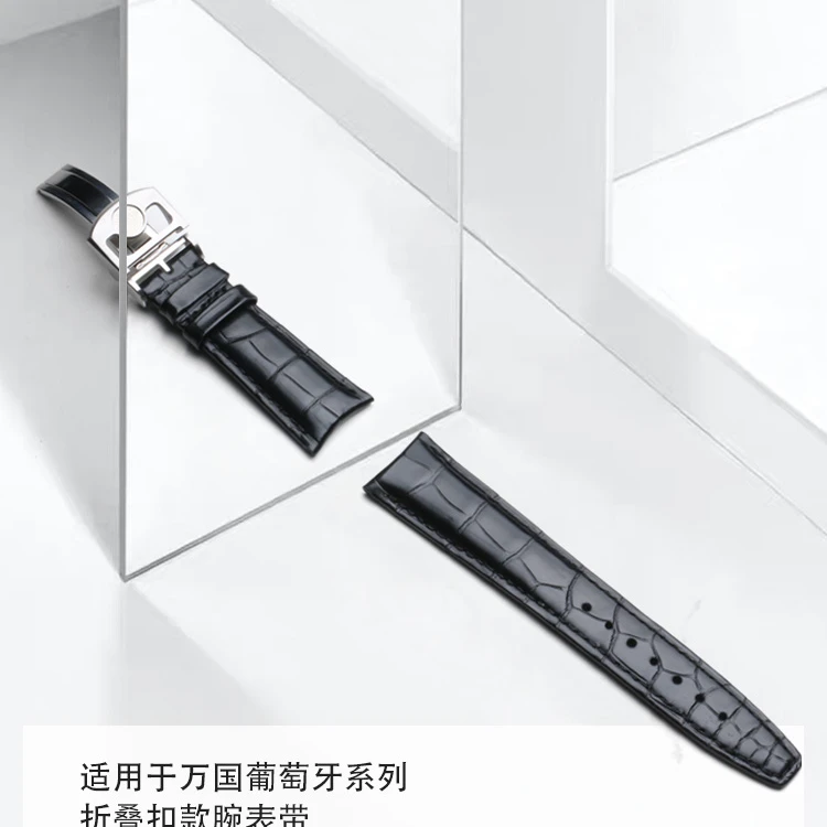 适配万国葡萄牙葡7波涛七八78日链计时海洋男22mm20MM鳄鱼皮表带