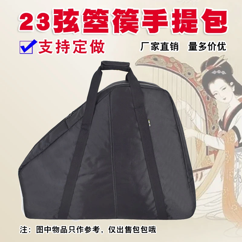 1640民谣23弦箜篌手提包莱雅琴小箜篌竖琴里拉琴乐器收纳袋定制做