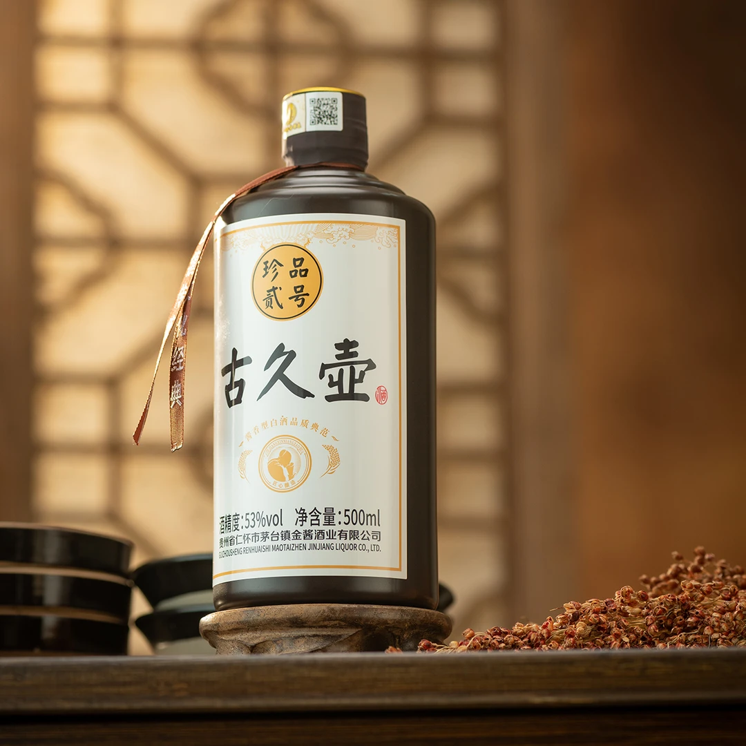 古久壶酱香珍品贰号大曲酱香纯粮酒53%Vol500ml