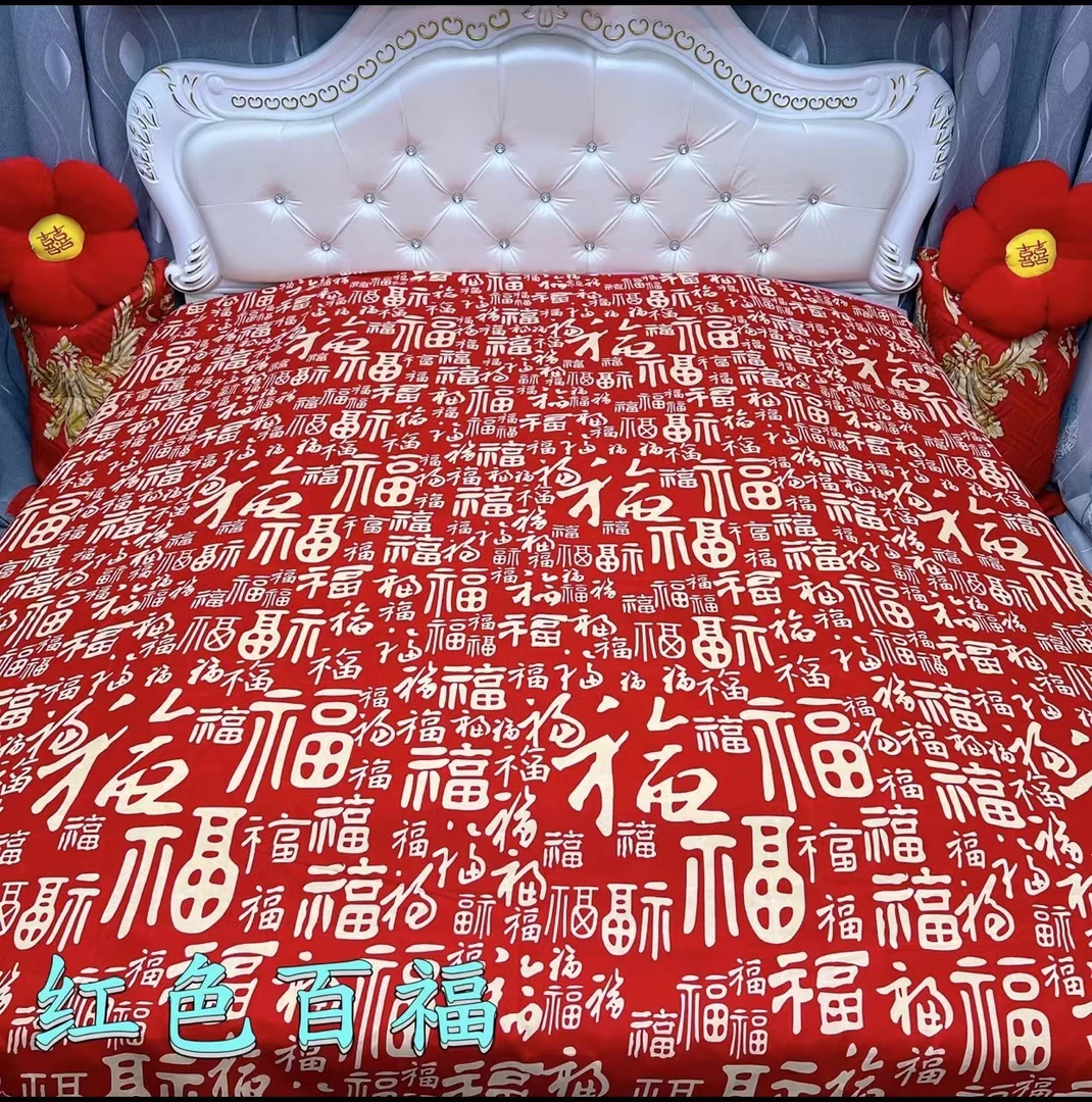 床单 床盖 红色百福 2米宽×2.3 四季通用 米简洁高端厚耐磨双面
