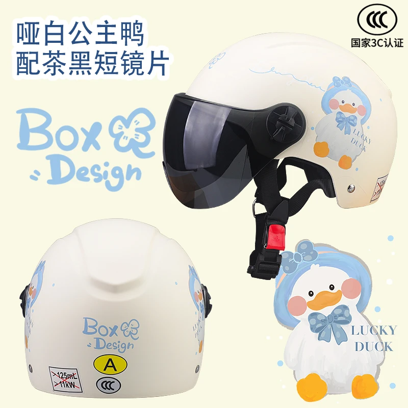BOX电动摩托电瓶车安全帽头盔半盔男女通用3c认证可爱卡通防晒