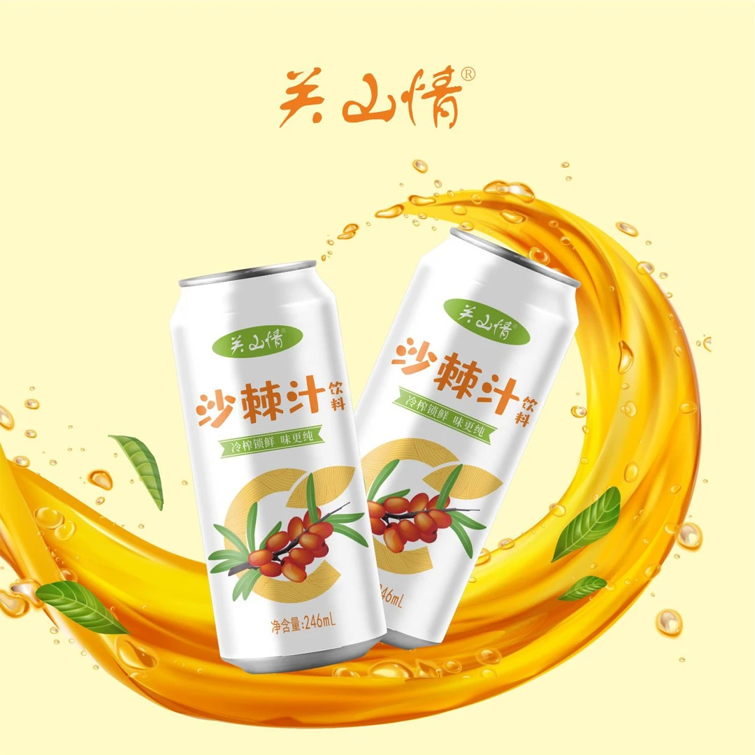 关山情厂家直发新品上市 关山情沙棘汁246ml*4罐