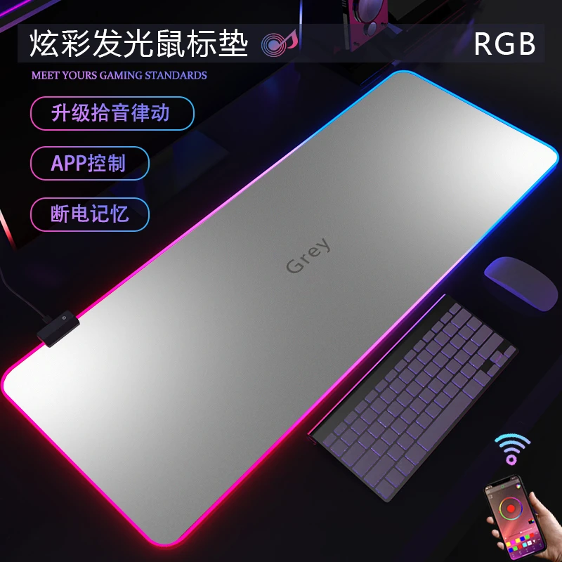 高级感纯色渐变发光鼠标垫RGB极简风超大号电竞游戏键盘办公桌垫