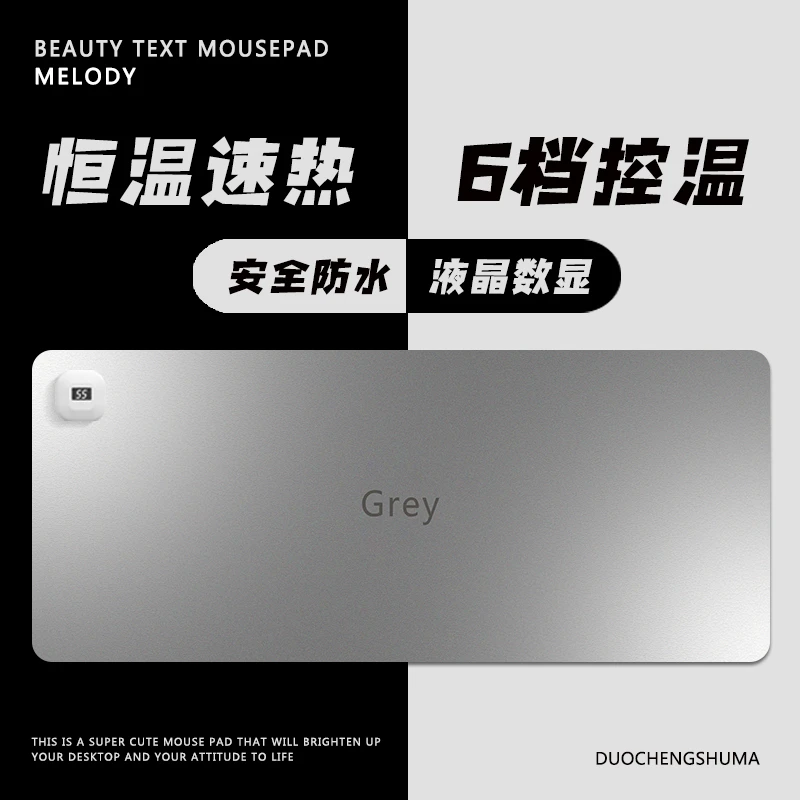 黑白灰渐变暖手桌垫冬季纯色发热超大防水办公工位学习加热鼠标垫