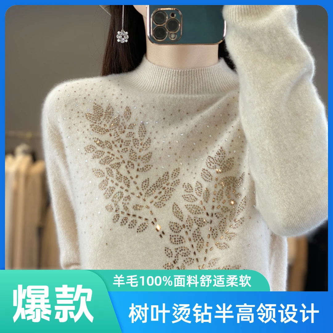 树叶烫钻半高领针织衫382通