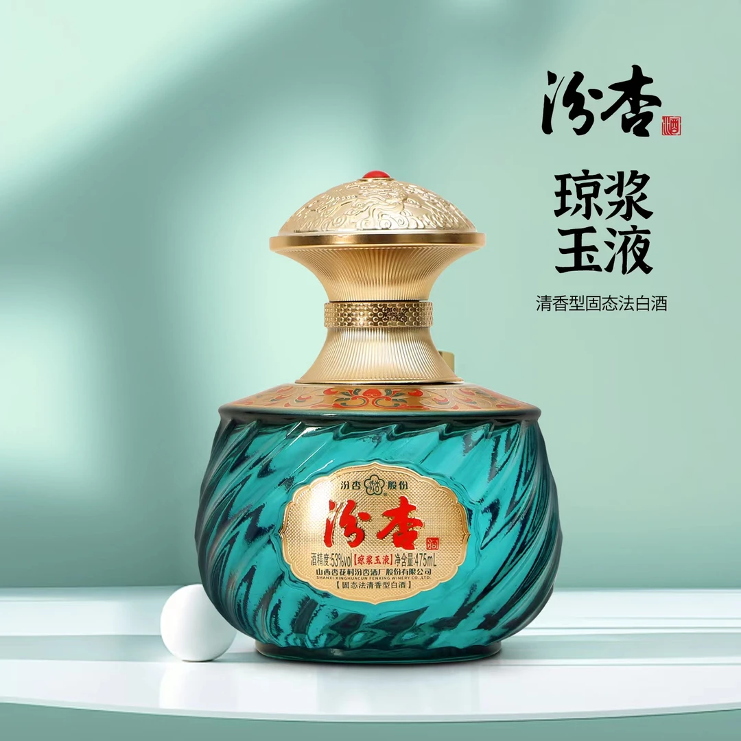 汾杏酒厂股份 清香型白酒 琼浆玉液酒 礼盒装53度475ml