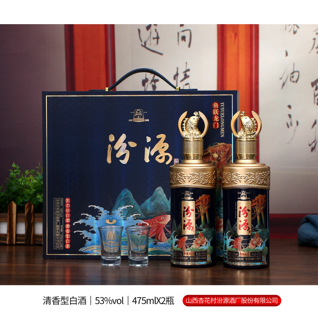汾源酒厂股份 清香型白酒 鱼跃龙门酒礼盒装53度475ml*2瓶