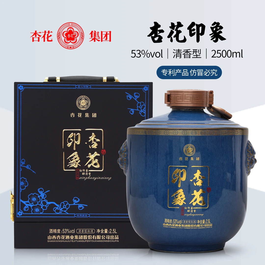 杏花 清香型白酒 杏花印象5斤坛（景德镇陶瓷）53度2.5L