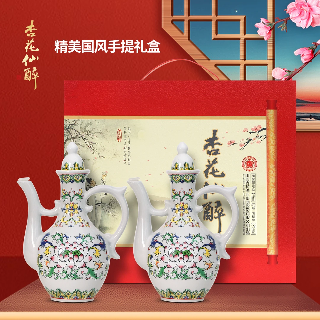 杏花酒业集团 清香型白酒-杏花仙醉 礼盒装53度475ml*2瓶