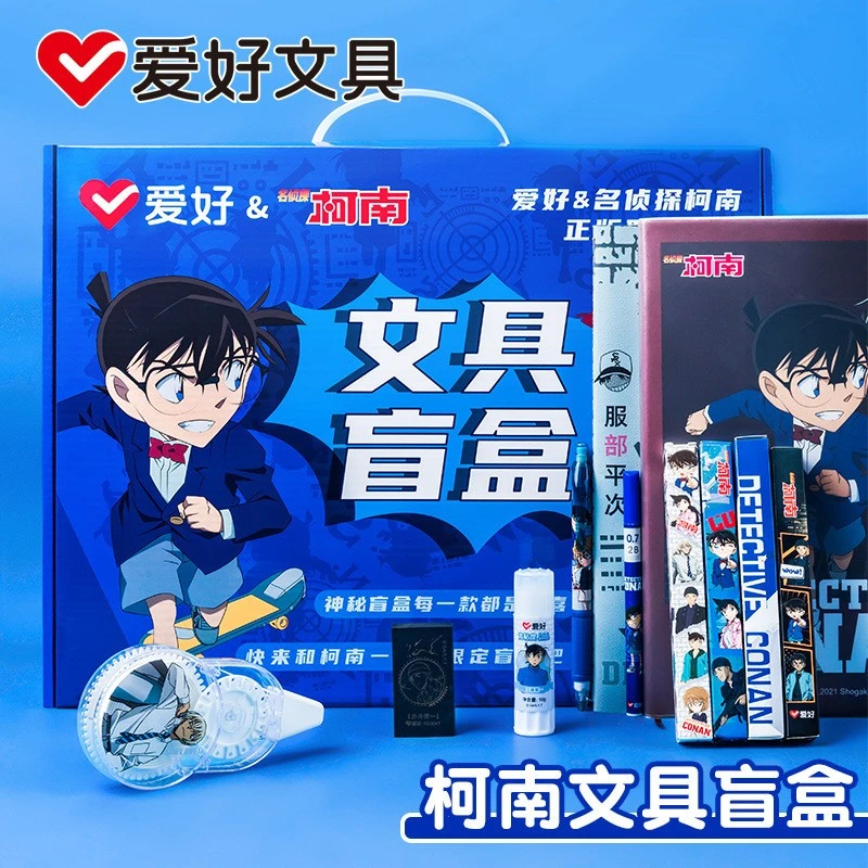 爱好文具名侦探柯南文具大礼盒初中小学生礼品礼物套装开学礼包