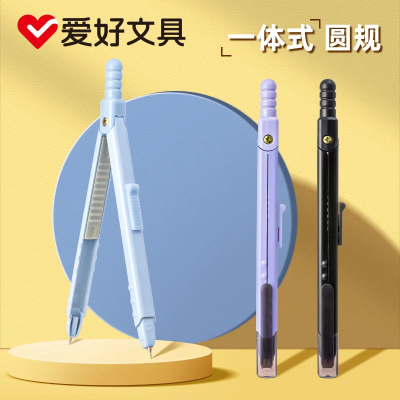 爱好名侦探柯南联名笔式圆规自动铅芯2.0多功能圆规笔芯可替换芯