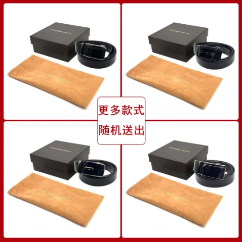 精品腰带 (款式随机发送)