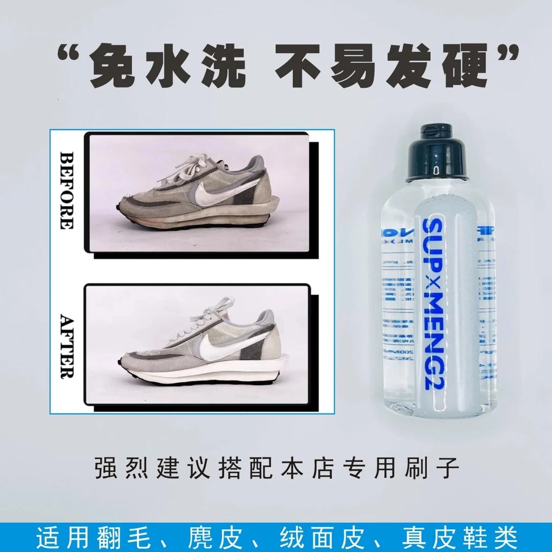 洗鞋店专用免洗翻毛皮清洗剂洗鞋清洗剂清新翻毛皮麂皮绒面皮真皮