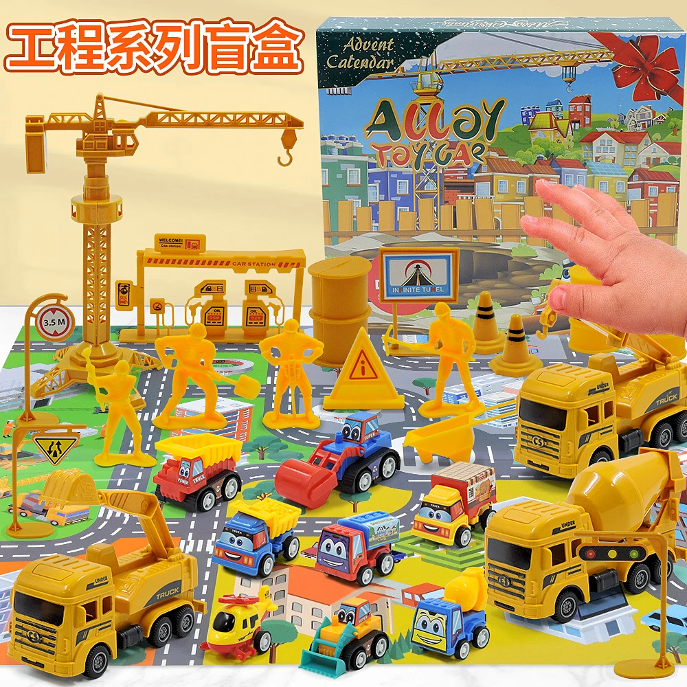 圣诞节儿童地图地毯合金车模型套装盲盒含地图消防车警车工程车