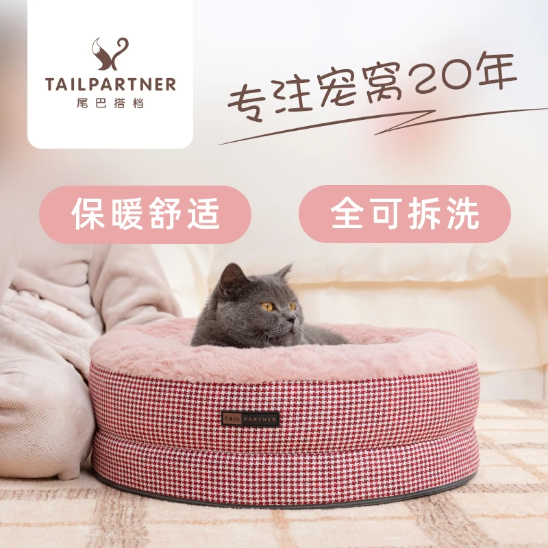 猫窝冬季保暖可拆洗耐抓千鸟格猫床加绒加厚加高圆形狗窝舒适睡垫