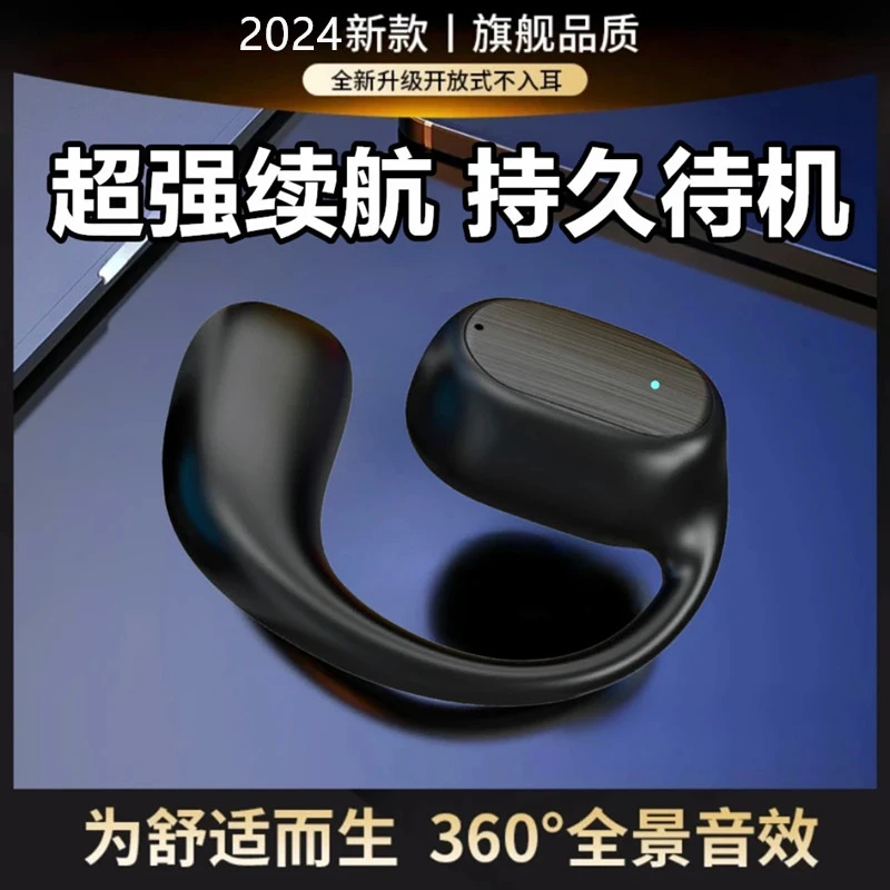 通用蓝牙耳机无线挂耳式气骨传导不入耳开放运动跑步专用2024新款