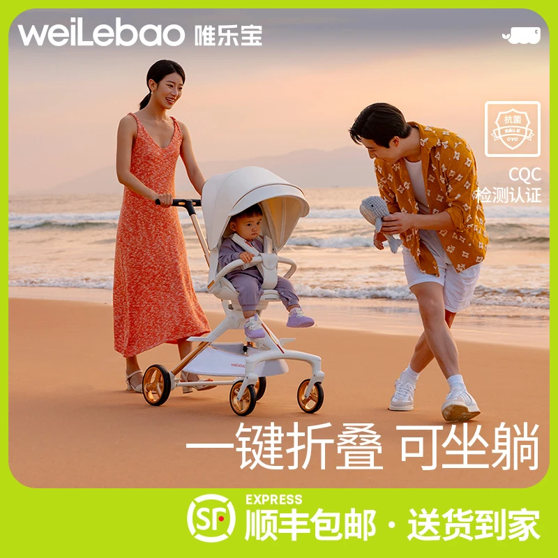 遛娃神器婴儿车宝宝小孩儿童0-6岁推车高景观可坐可躺轻便