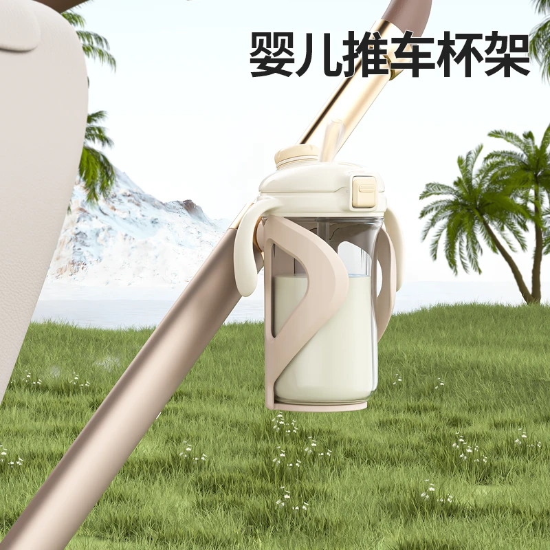 唯乐宝婴儿车遛娃神器水杯架通用手推车奶瓶水杯