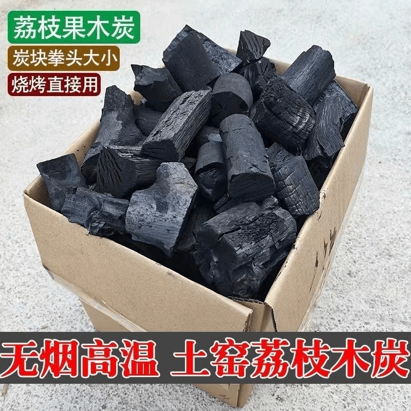 烧烤碳碳化无烟果木炭传统无烟碳烧烤烧烤炉专用碳家用高品质野营
