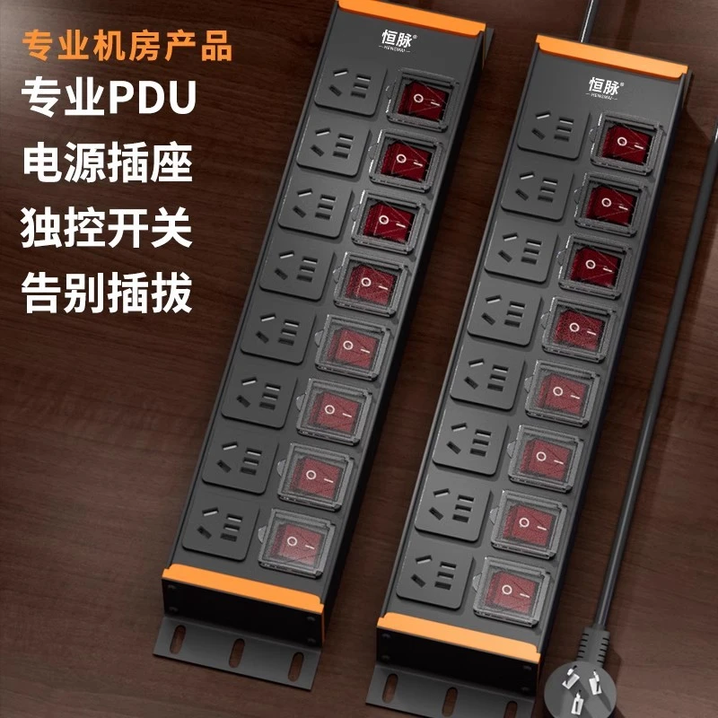 PDU机柜防水专用10A独立开关6鱼缸插排插8位工业拖接线板工程防雷