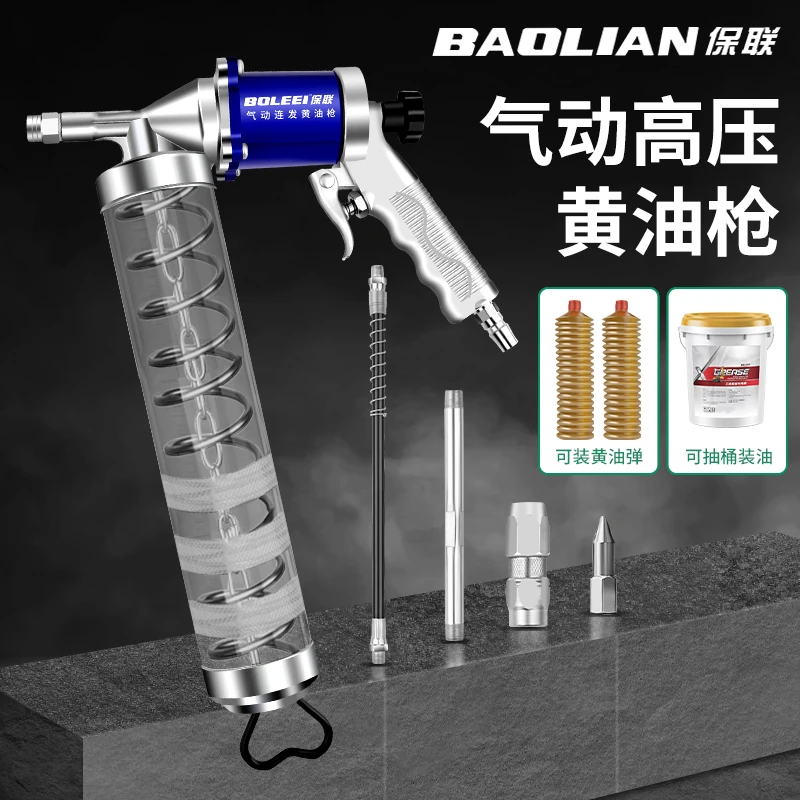 保联高压气动黄油枪润滑油加注器手动高压打黄油神器机械维修养护