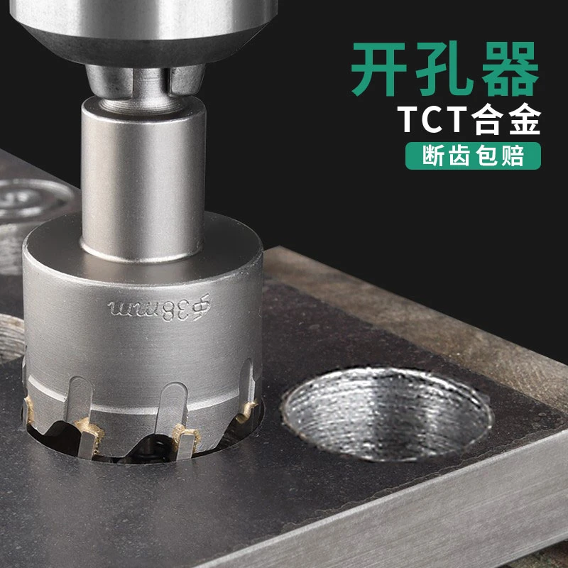 保联合金开孔器不锈钢专用高速钻头钢板铁板铝合金铁皮金属扩孔器