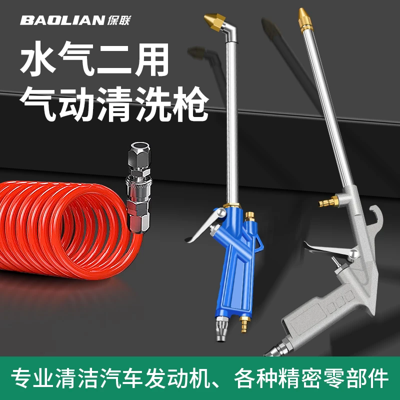 水气两用可调节吹尘枪强力气动清洗枪高压喷枪洗车发动机引擎油污