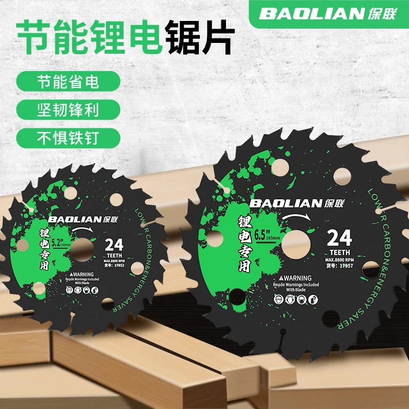 木工锯片锂电锯锯片多尺寸硬质合金木材木工专用切割片手电锯锯片