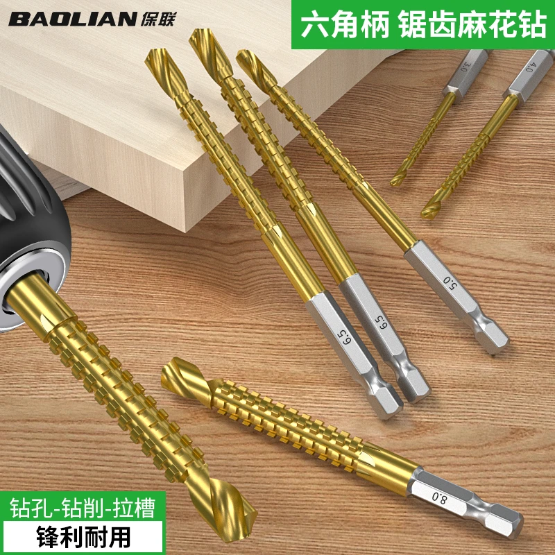 锯齿钻六角柄拉花钻头钻花木工专用麻花开孔钻头镀钛合金切割电钻