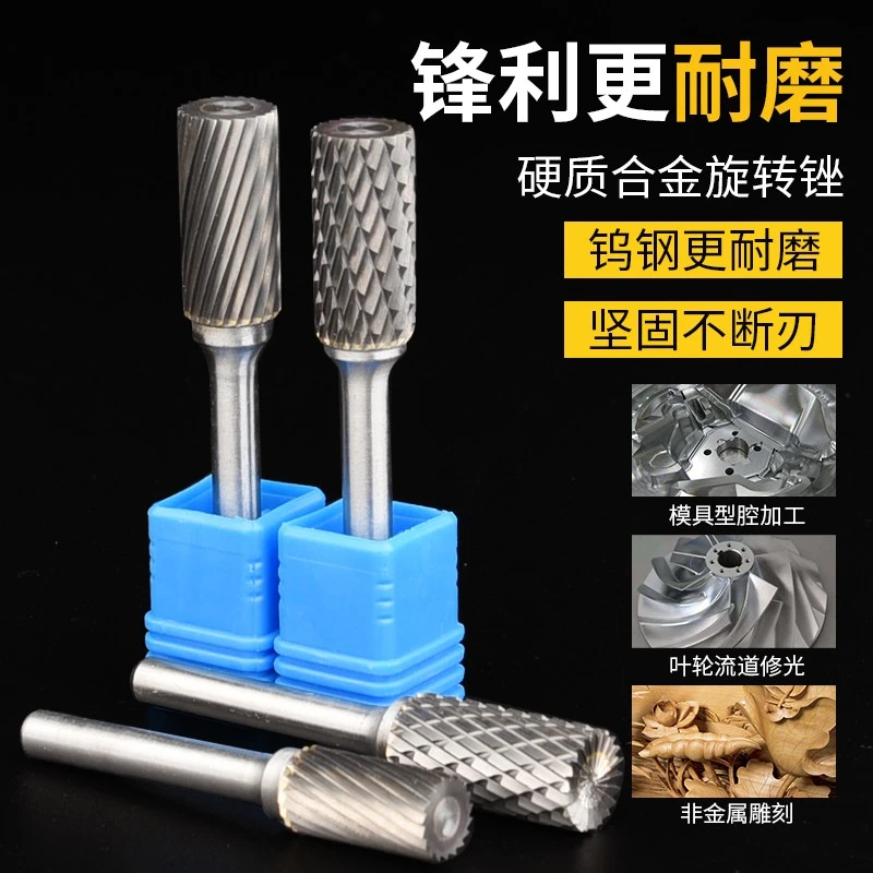 硬质合金旋转锉A型钨钢铣刀金属电磨打磨头螺旋锉电动转锉刀头6mm