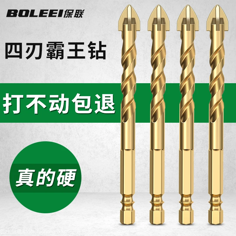 多功能麻花瓷砖钻头打孔三角钻霸王六角柄四刃混凝土玻璃专用转头