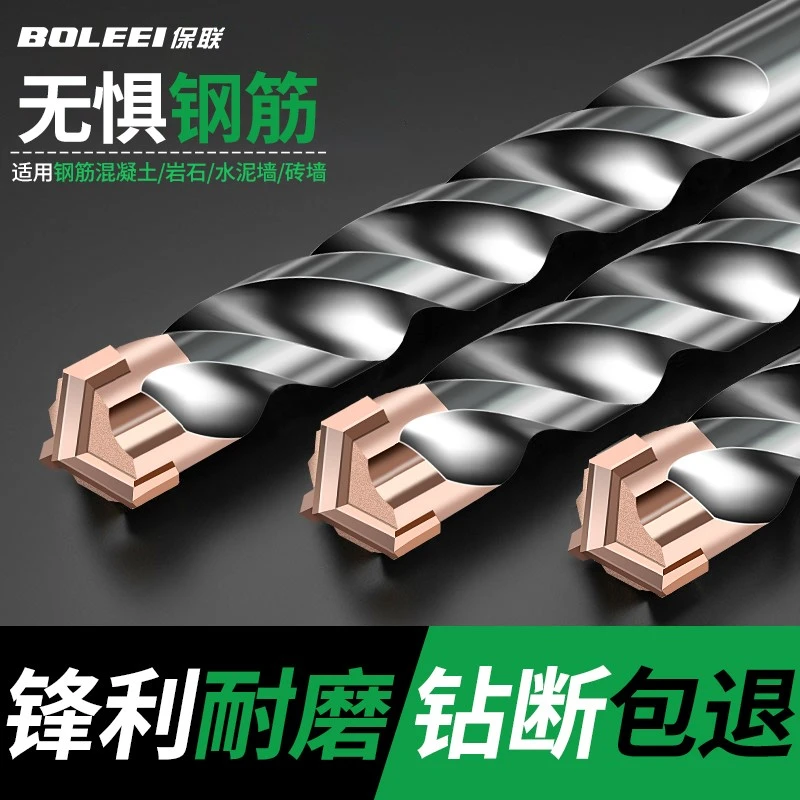 钨钢三刃加长冲击钻电锤钻头圆柄过墙方柄四坑钢筋混凝土打孔钻头