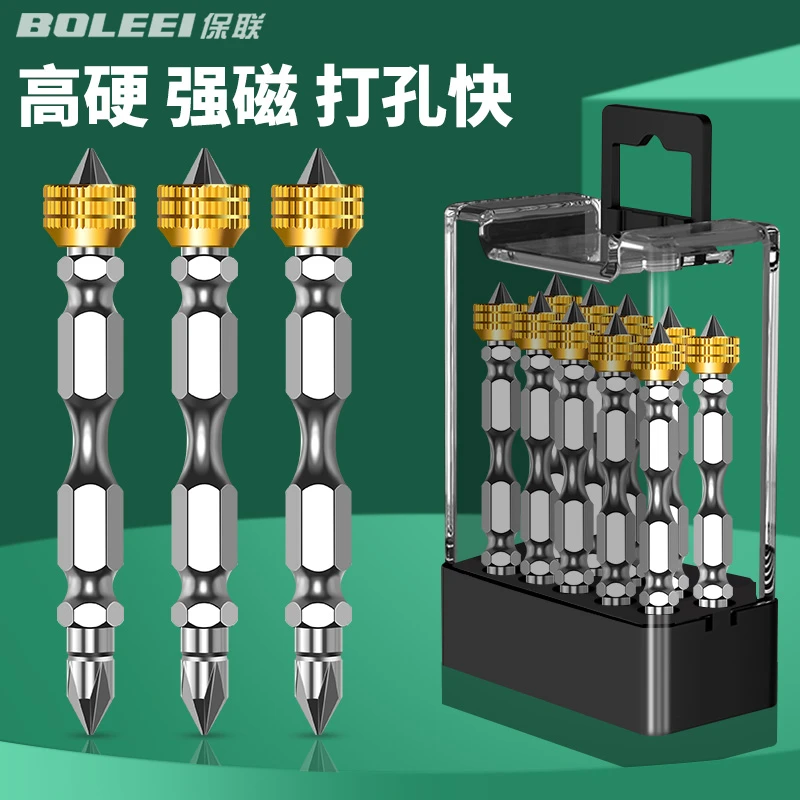 磁圈强磁批头十字电动螺丝刀手电钻磁性风披头起子高硬电批头工具