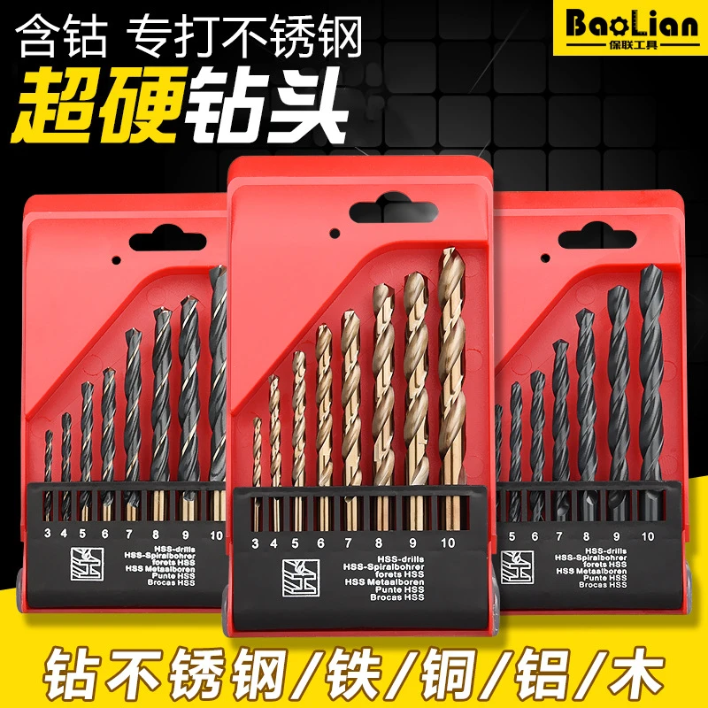 麻花钻头工具打孔钢铁超硬不锈钢钻手电钻转头高速钢4.2含钴3.2