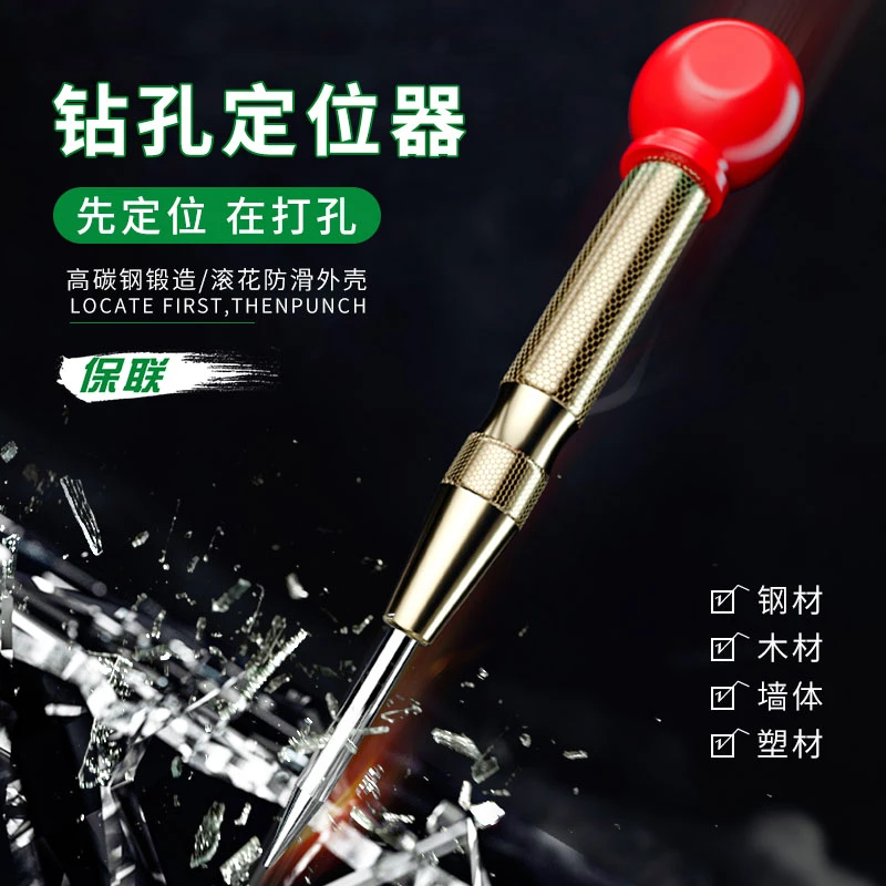 自动高硬度中心冲钻孔打孔定位器打点器钻孔弹簧定点器样冲钳工具