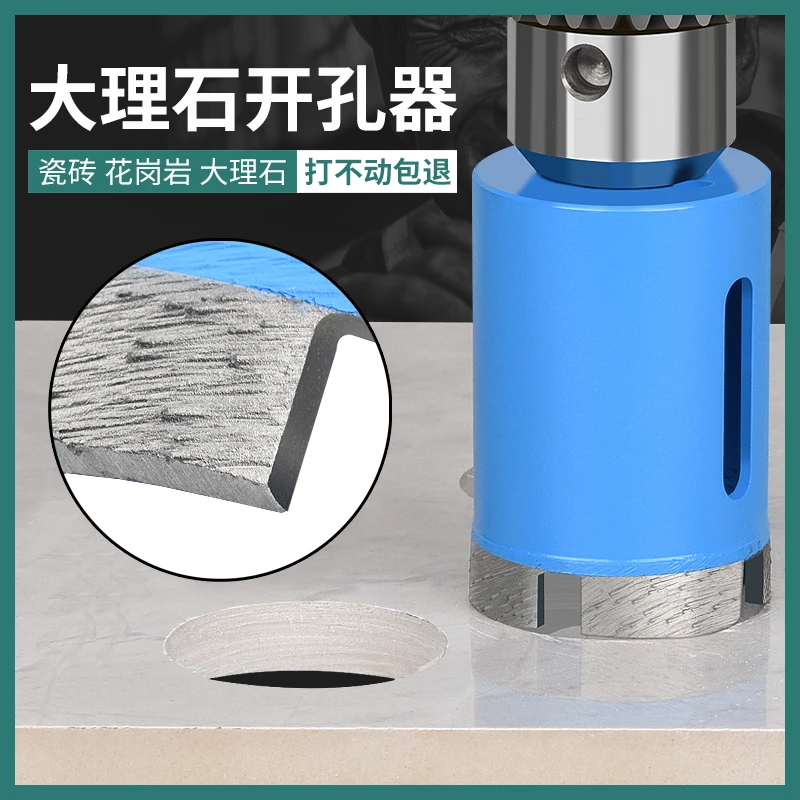 大理石开孔器瓷砖石材花岗岩专用钻头钻孔混凝土打孔干钻圆形开口