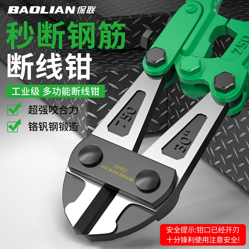 工业级高硬度断线钳剪钢丝铁丝剪钳神器大钳子夹断破坏开锁省力剪