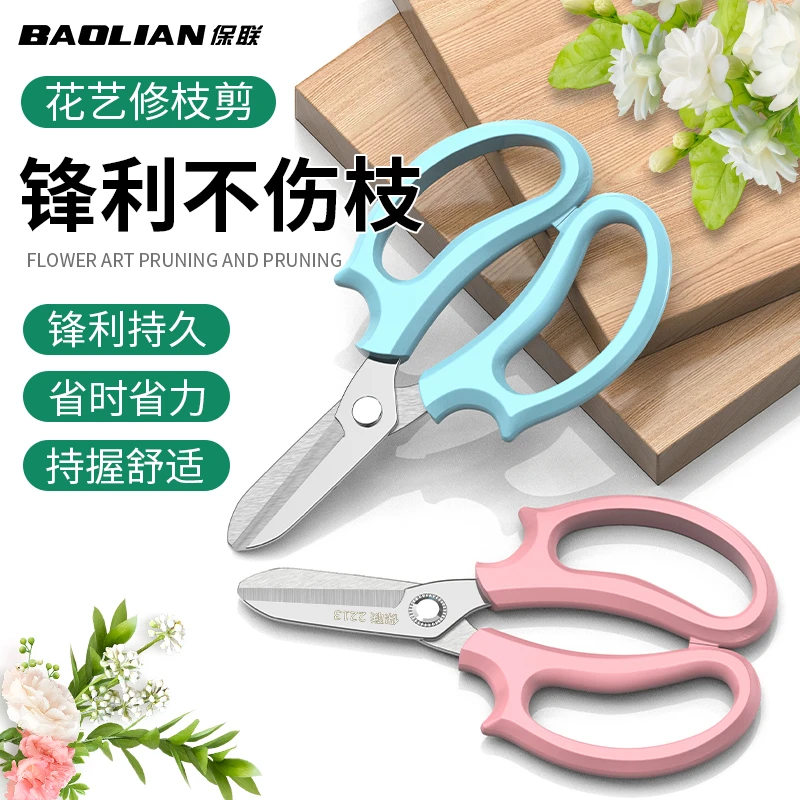 不锈钢修花剪刀园艺花艺剪鲜花插花家用剪花枝花店专用花艺师工具