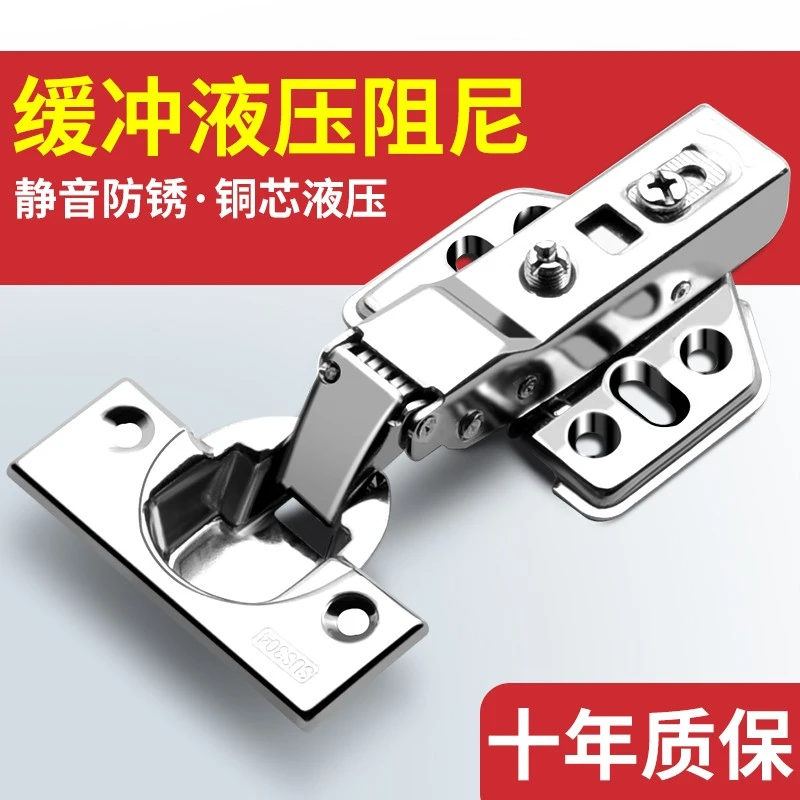 保联304不锈钢橱柜门铰链飞机弹簧合页衣柜五金阻尼液压缓冲折叠