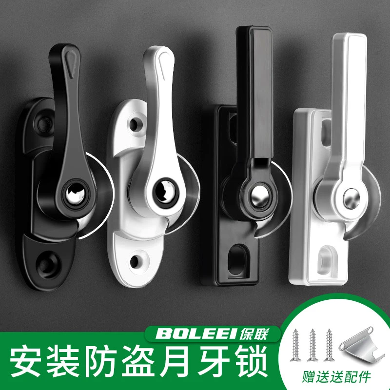 月牙锁通用不锈钢塑钢推拉门窗锁老式窗户防盗神器窗子安全锁锁扣