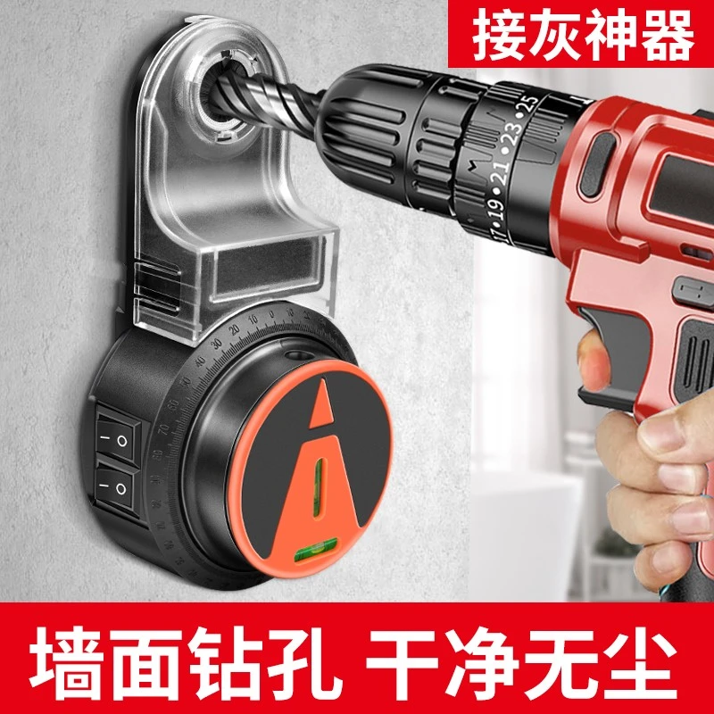 保联电动钻孔集尘器电钻头电锤除尘器墙面吸尘小型清灰吸灰机工具