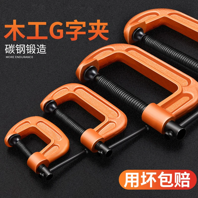 G字夹G型夹C型快速铁夹强力f木工多功能调节夹子固定夹夹具夹紧器
