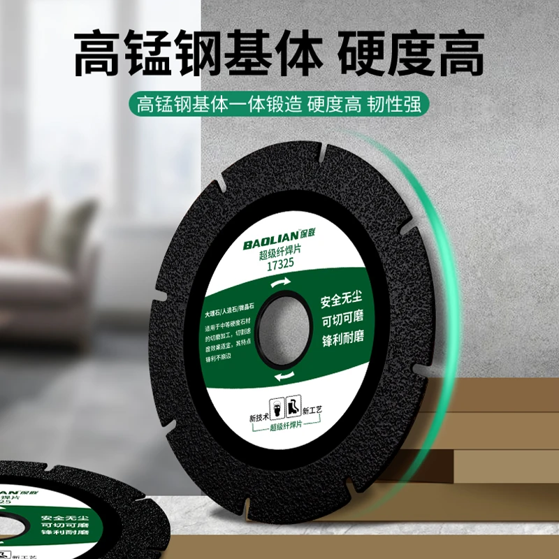 保联钎焊切割片金刚石锯片瓷砖玻璃专用加强超薄高硬度石材云石片